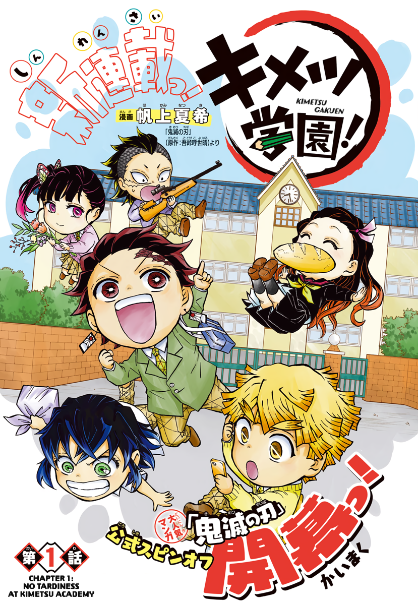 Demon Slayer: Kimetsu Academy 第1页