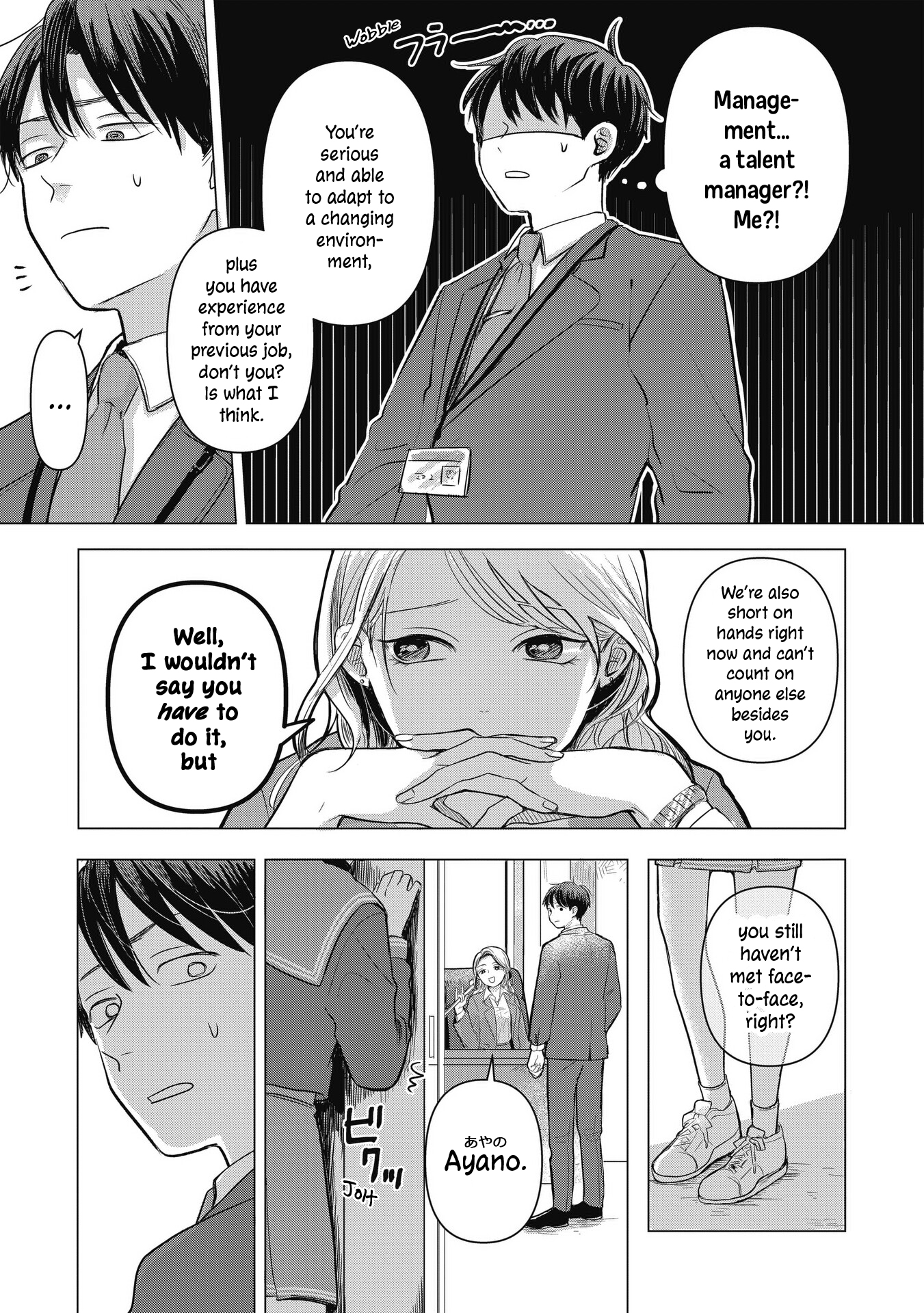 Koibumi to 13-sai no Actress Business Partners? 第14页
