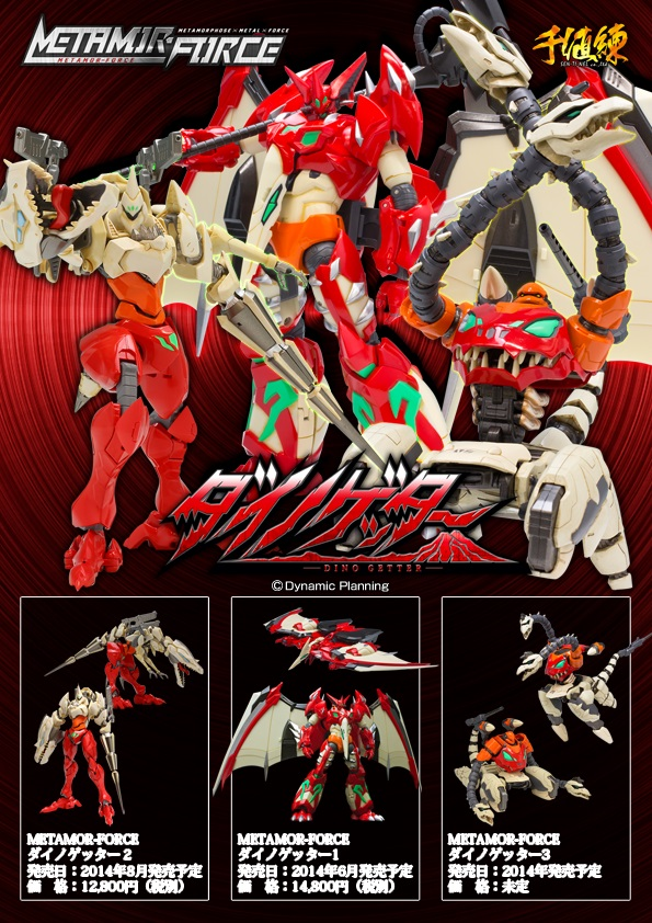 Dino Getter 第2页