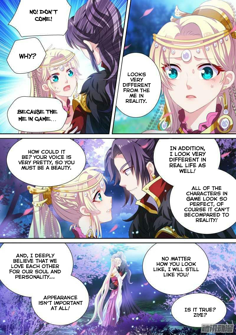 Goddess Creation System Marriage Dreams Shattered 第6页