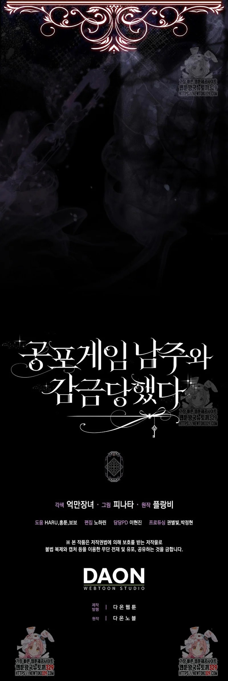 Imprisoned with the Horror Game's Male Lead Vol. 1 Ch. 5 第33页