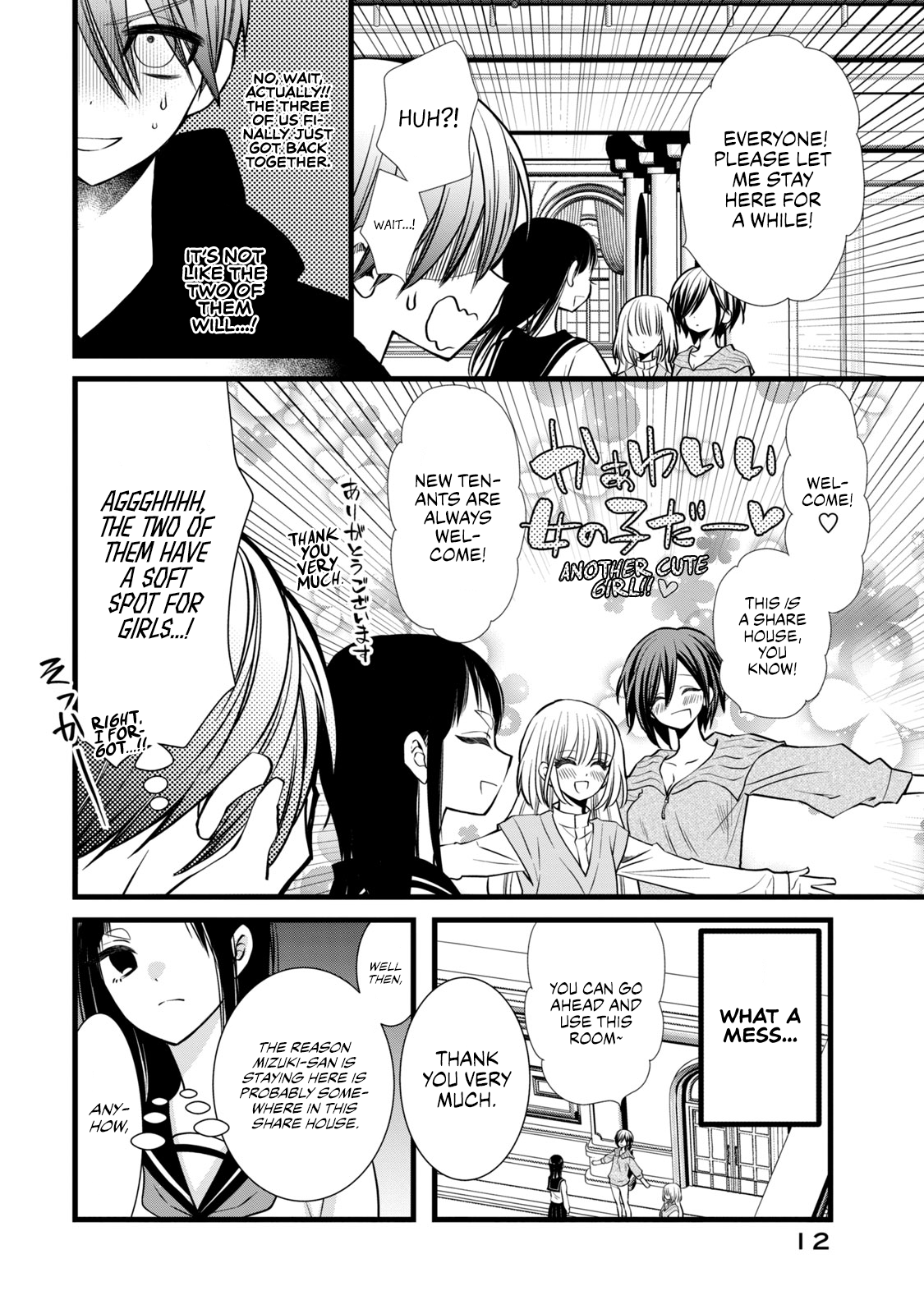 Kachime ga Nai no wa Ore dake ka! My Fiancée and the Person I Like 第13页