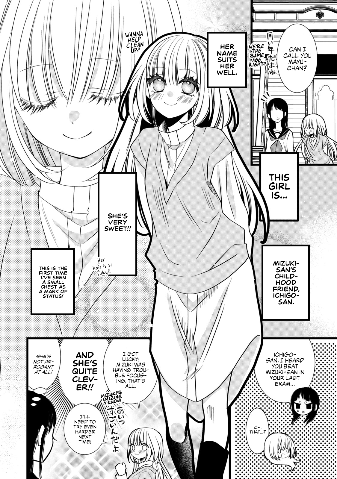 Kachime ga Nai no wa Ore dake ka! My Fiancée and the Person I Like 第15页