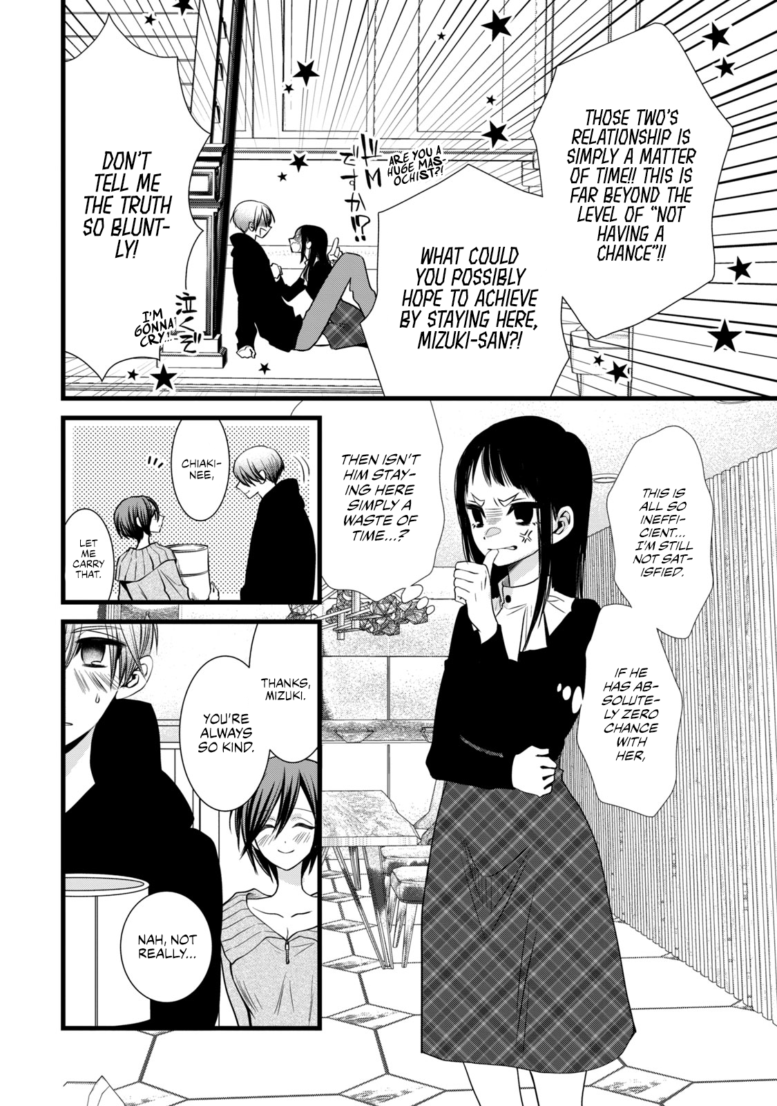 Kachime ga Nai no wa Ore dake ka! My Fiancée and the Person I Like 第23页