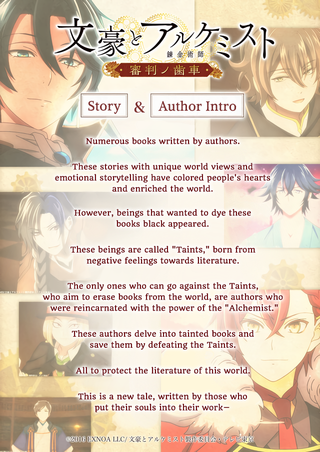 Bungo to Alchemist: Shinpan no Haguruma Spinoff 第1页