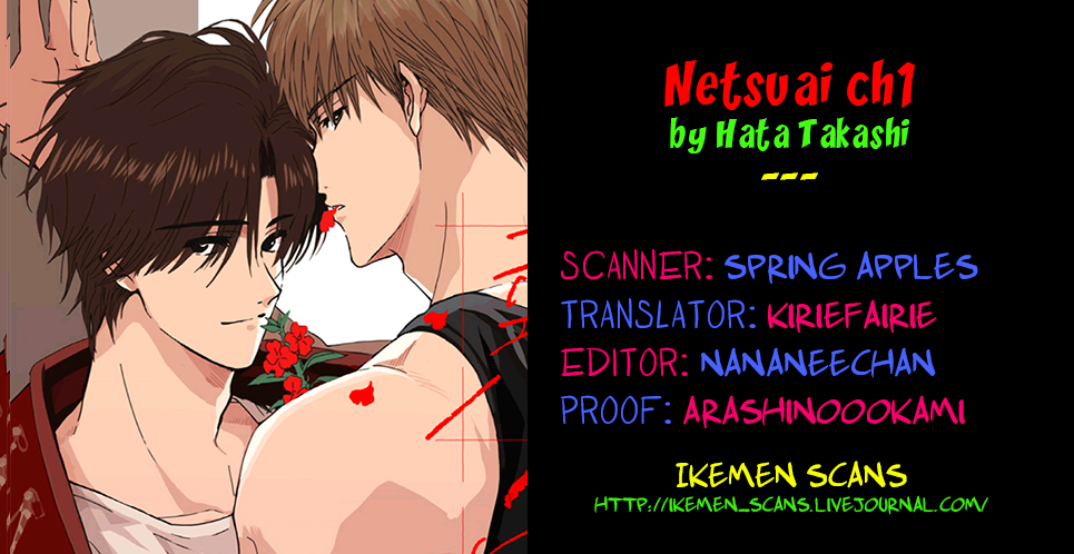 Netsuai 第2页