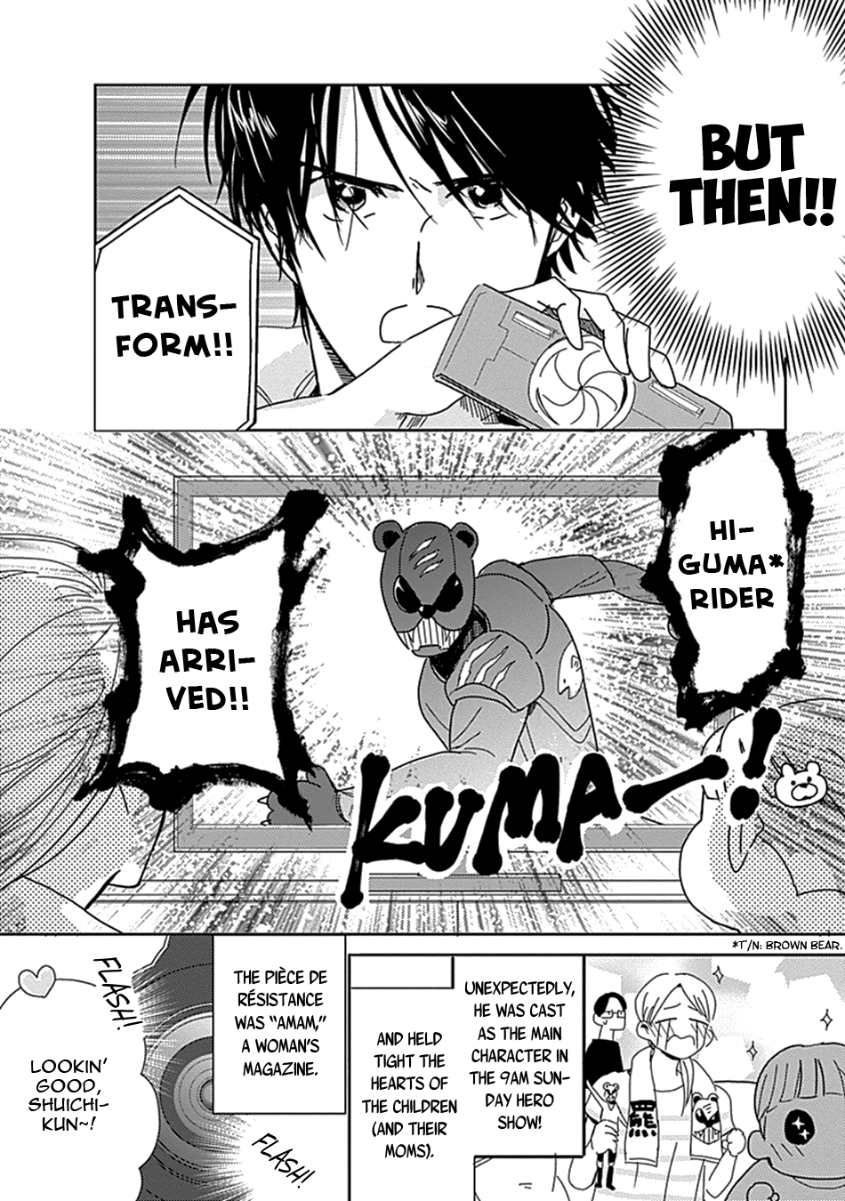 Netsuai Vol. 1 Ch. 1 第11页