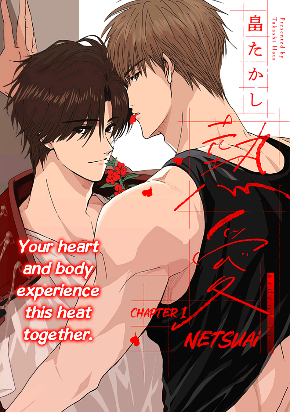 Netsuai 第6页