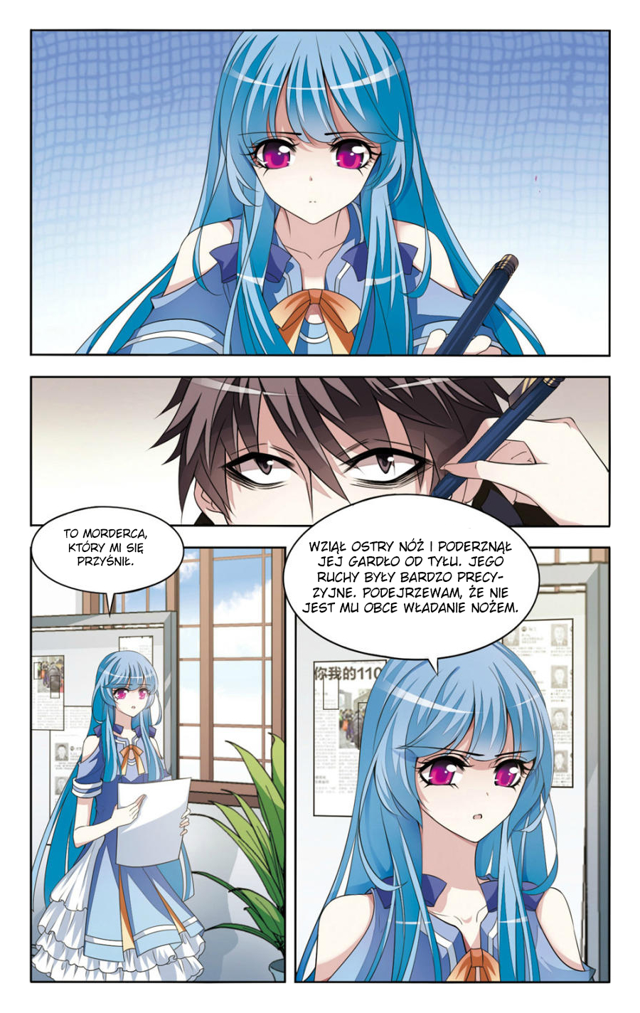 The Testimony of the White Rose Ch. 3 第7页