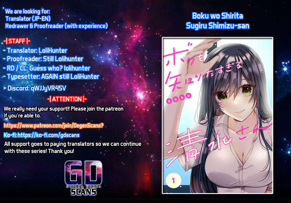 Boku wo Shirita Sugiru Shimizu-san Vol. 1 Ch. 1.1 第1页