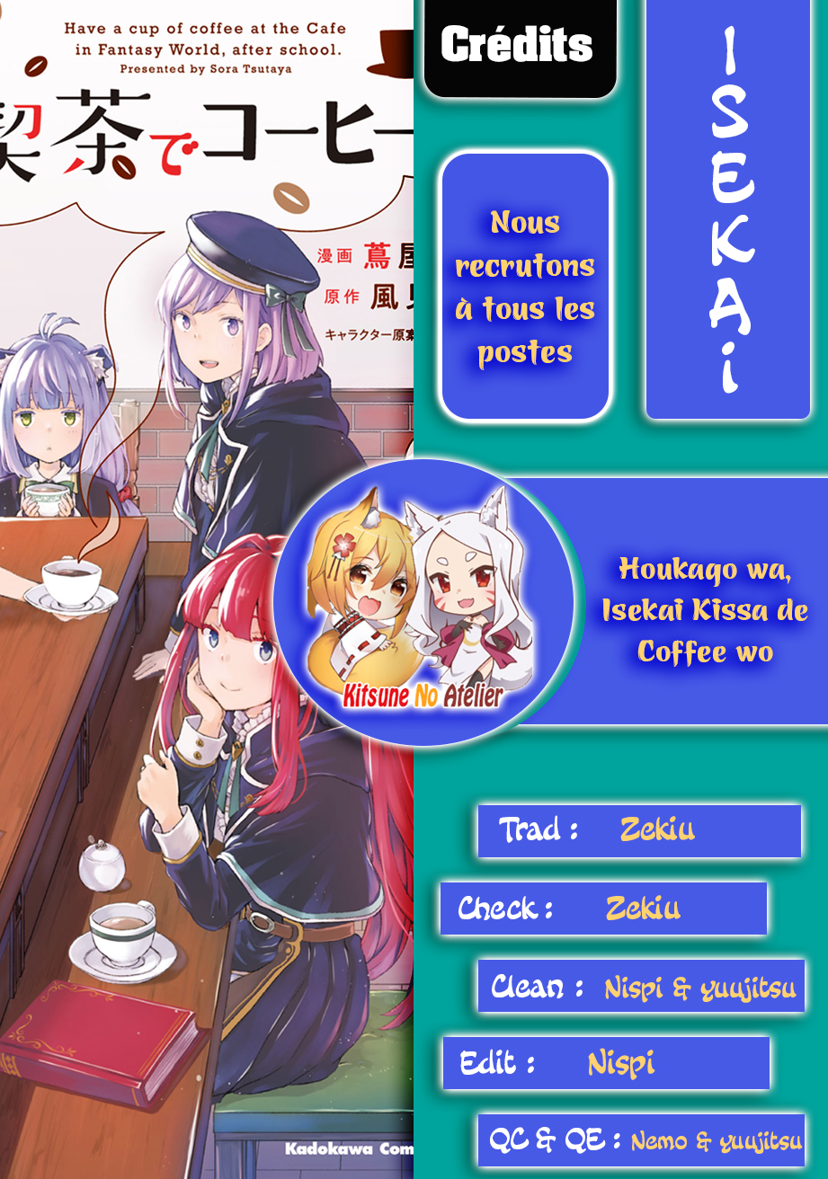 Houkago wa, Isekai Kissa de Coffee wo Seconde Tasse 第1页
