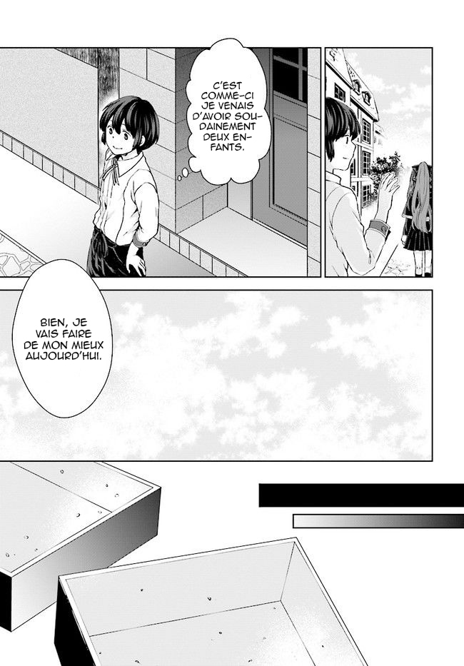 Houkago wa, Isekai Kissa de Coffee wo Seconde Tasse 第12页