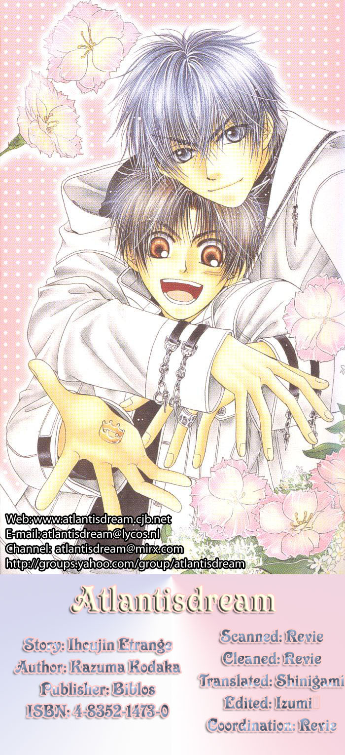 Stranger ~Etranger~ 第3页