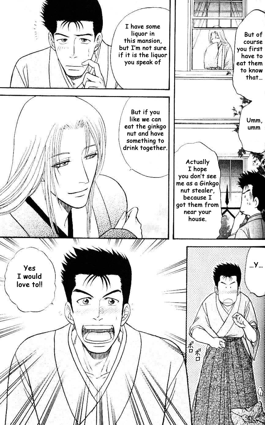 Stranger ~Etranger~ Vol. 1 Ch. 1 第22页