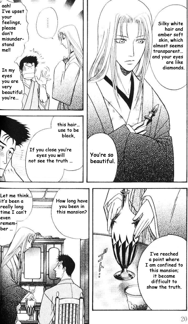 Stranger ~Etranger~ Vol. 1 Ch. 1 第25页