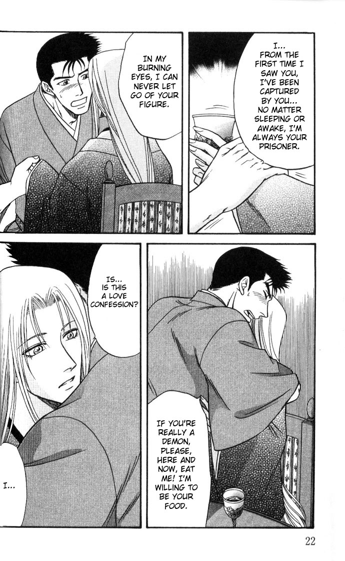 Stranger ~Etranger~ Vol. 1 Ch. 1 第27页