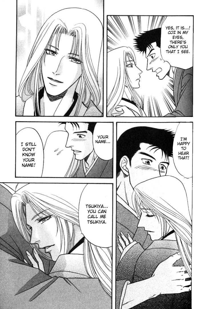 Stranger ~Etranger~ Vol. 1 Ch. 1 第28页