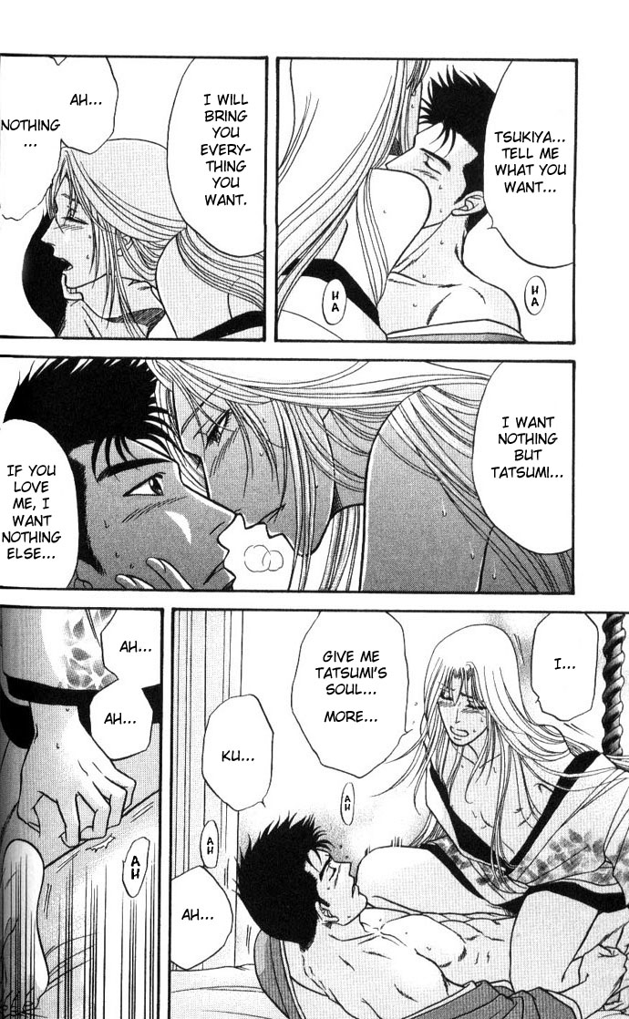 Stranger ~Etranger~ Vol. 1 Ch. 1 第33页