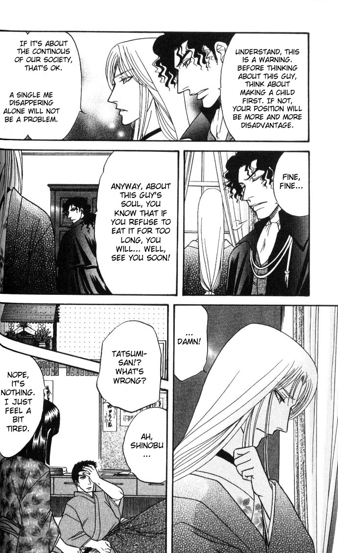Stranger ~Etranger~ Vol. 1 Ch. 1 第37页