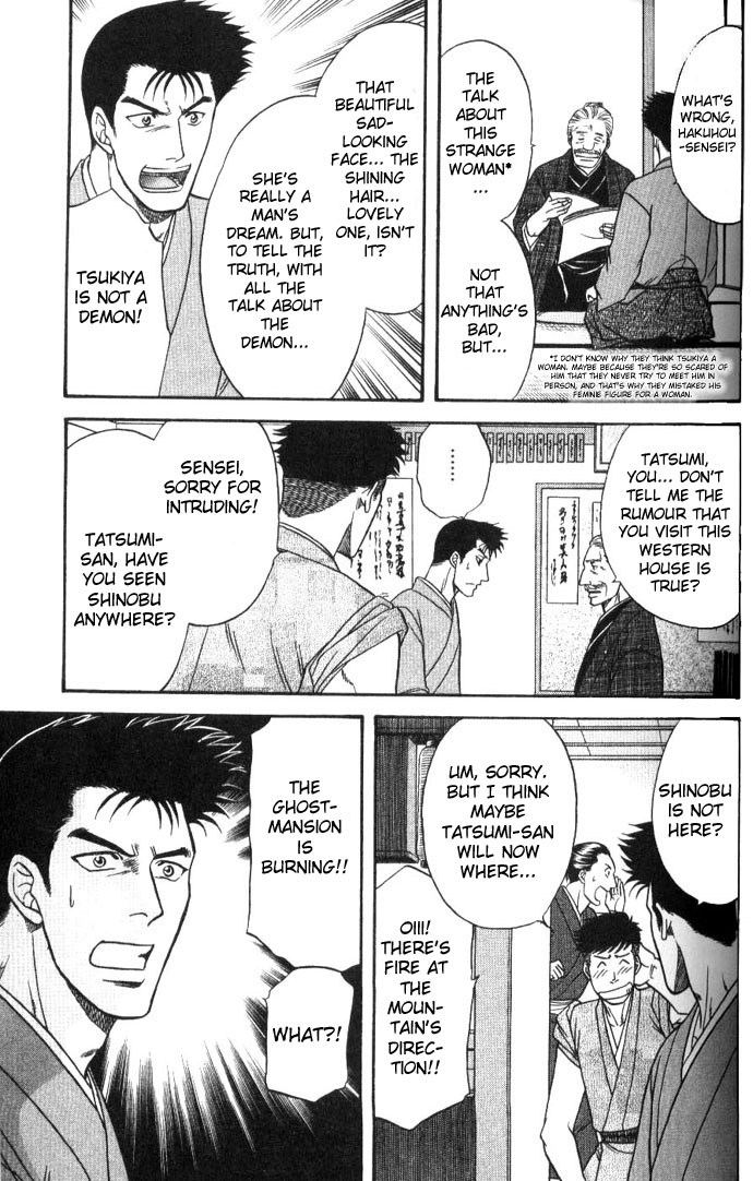 Stranger ~Etranger~ Vol. 1 Ch. 1 第40页