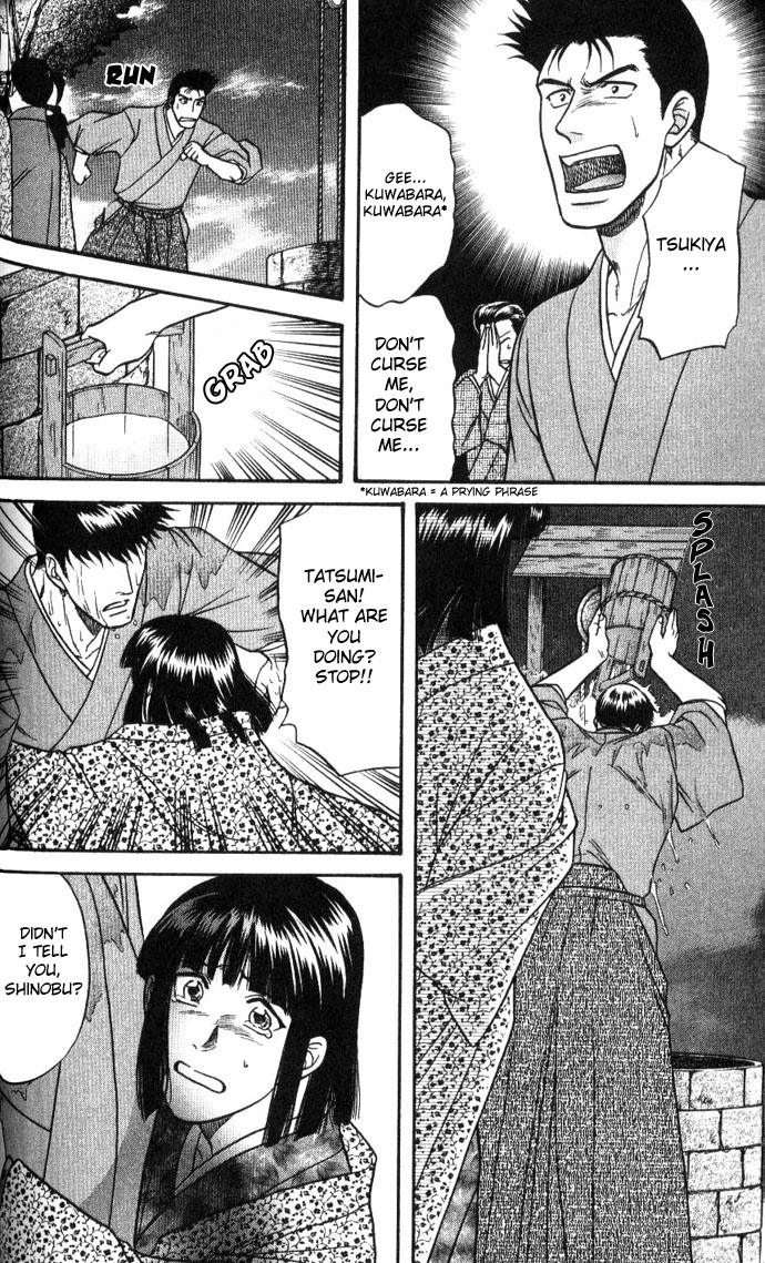 Stranger ~Etranger~ Vol. 1 Ch. 1 第43页