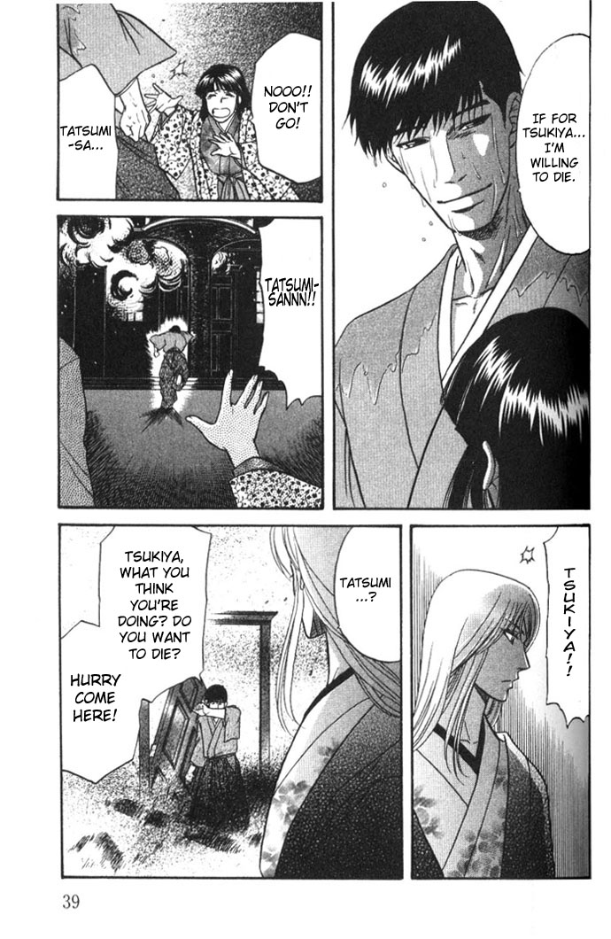 Stranger ~Etranger~ Vol. 1 Ch. 1 第44页
