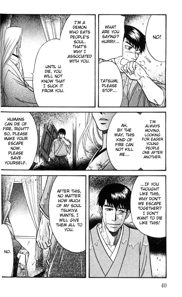 Stranger ~Etranger~ Vol. 1 Ch. 1 第45页