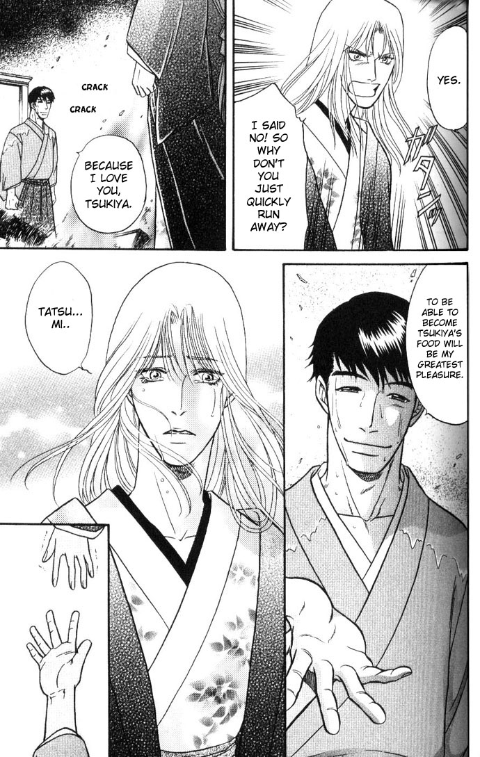 Stranger ~Etranger~ Vol. 1 Ch. 1 第46页