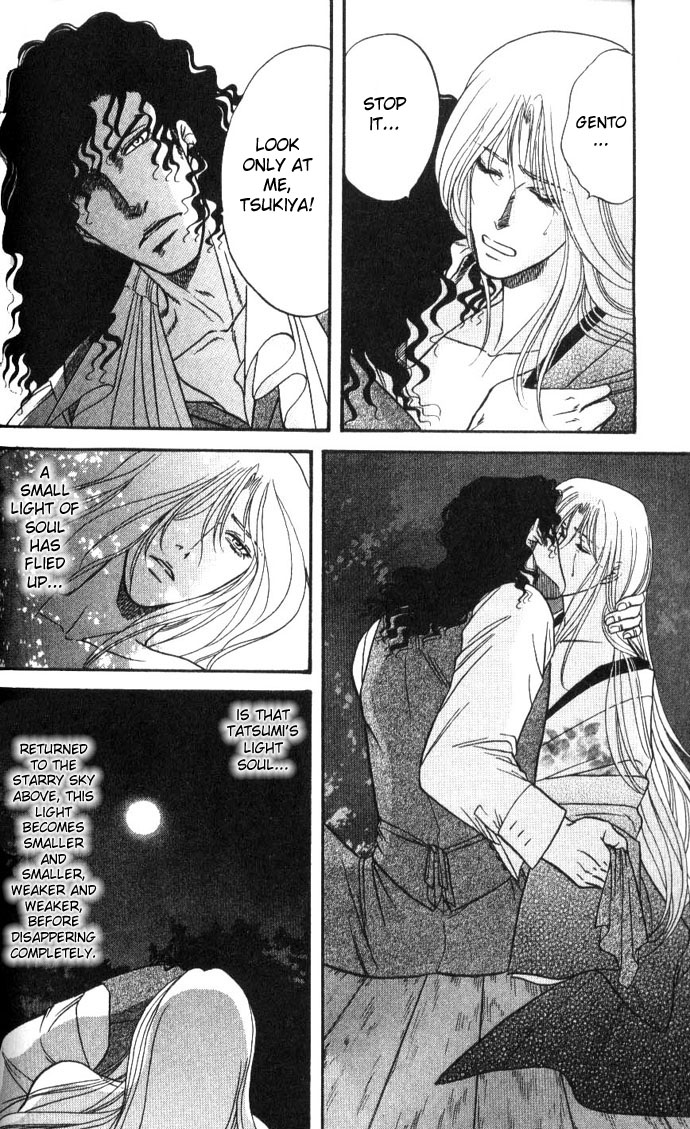 Stranger ~Etranger~ Vol. 1 Ch. 1 第51页