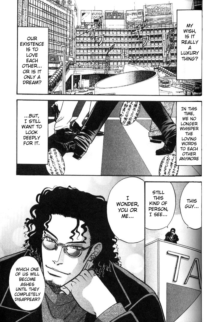 Stranger ~Etranger~ Vol. 1 Ch. 1 第52页