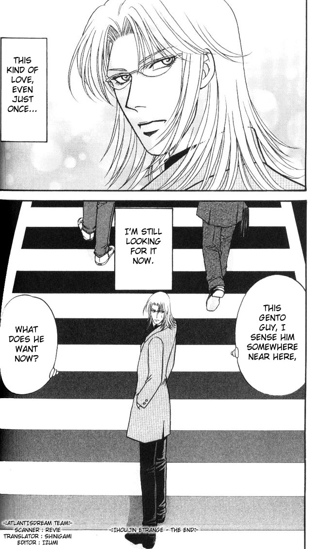 Stranger ~Etranger~ Vol. 1 Ch. 1 第53页