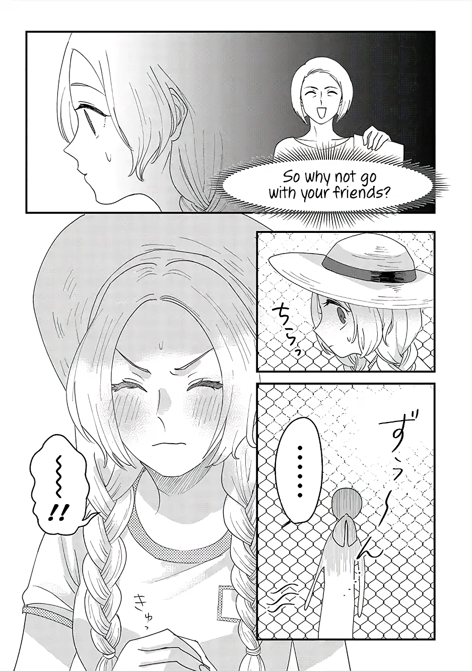 Garden of Smattering Be brave 第11页