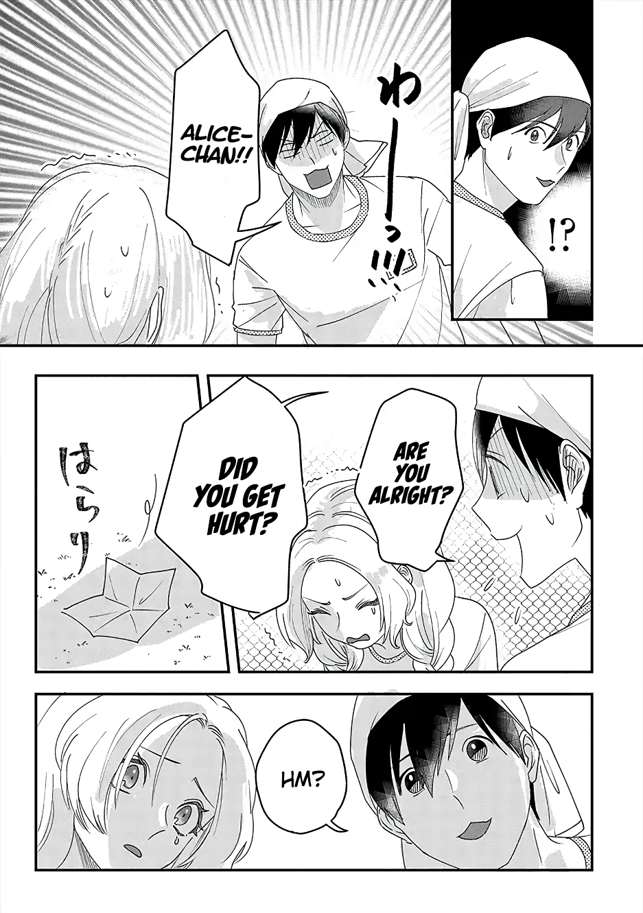 Garden of Smattering Be brave 第13页