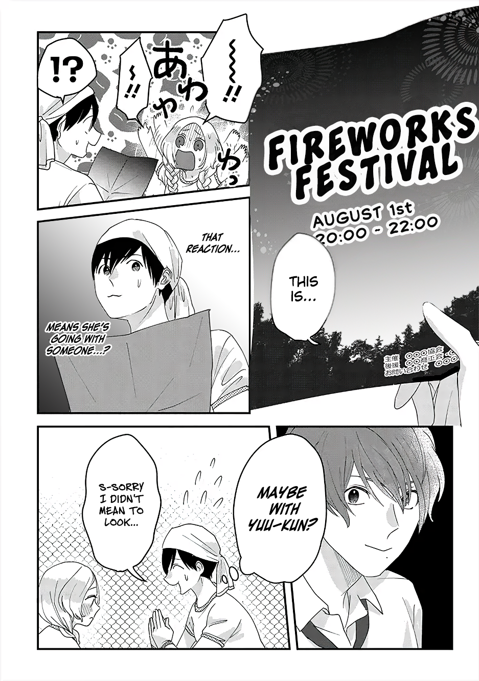 Garden of Smattering Be brave 第14页