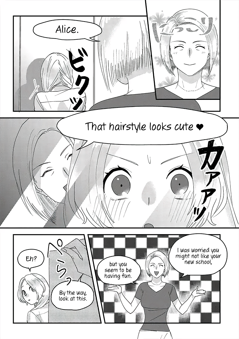 Garden of Smattering Be brave 第3页