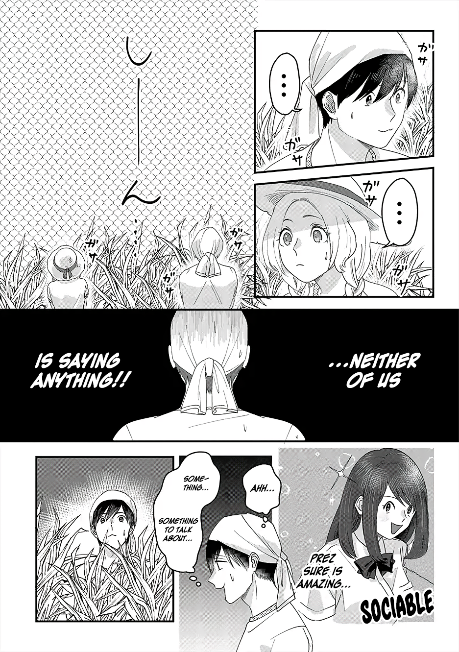 Garden of Smattering Be brave 第8页