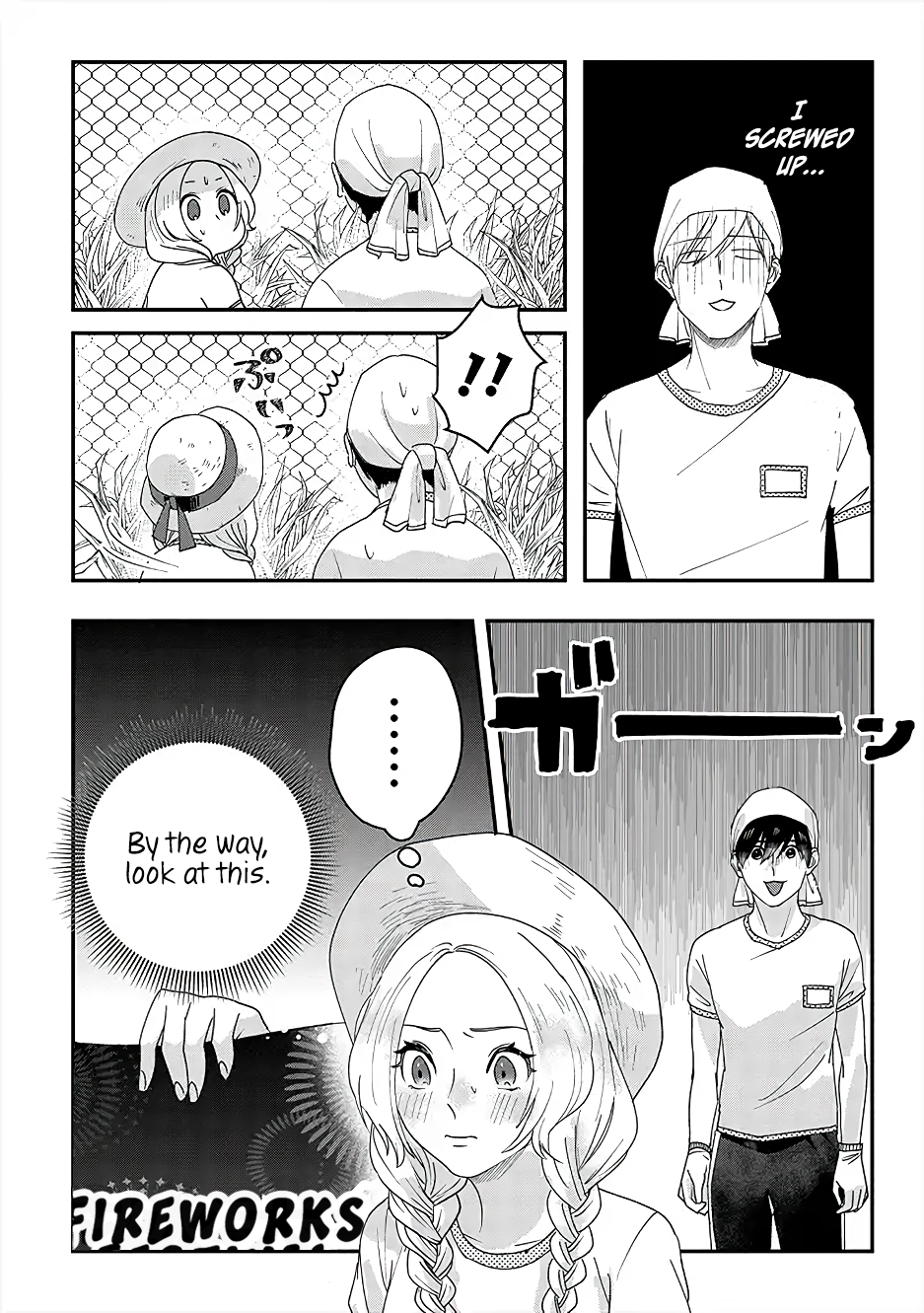 Garden of Smattering Be brave 第10页