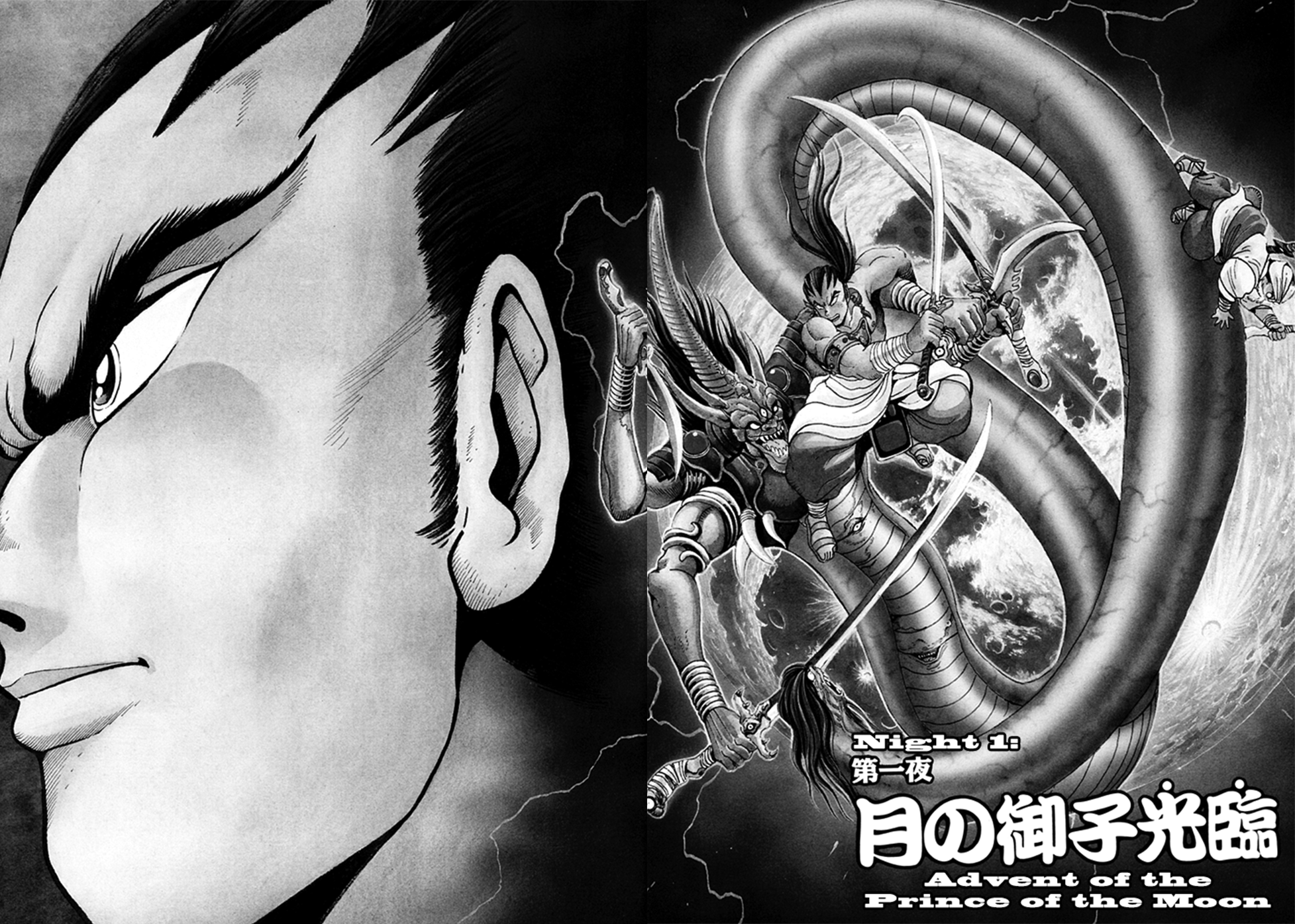 Amon Saga: Prince of the Moon 第4页