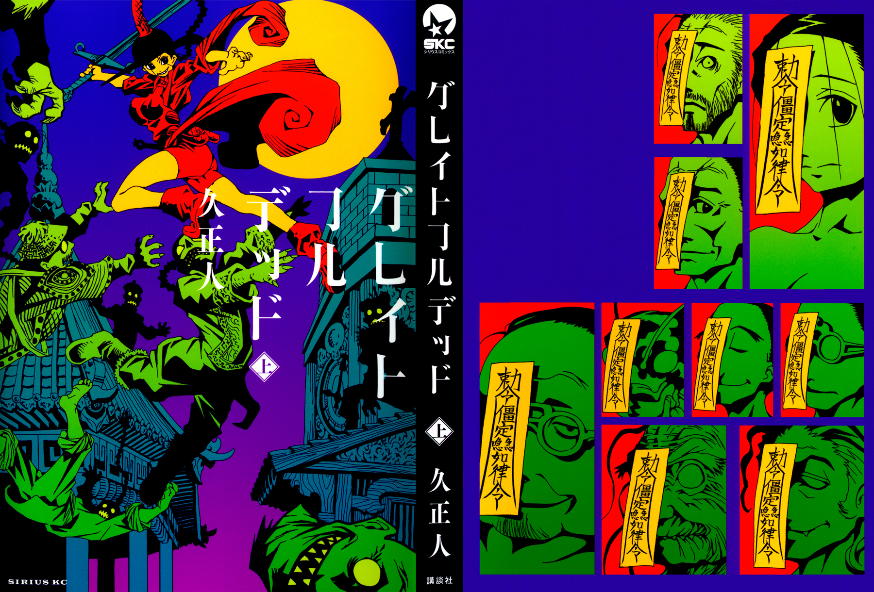 Grateful Dead 第3页