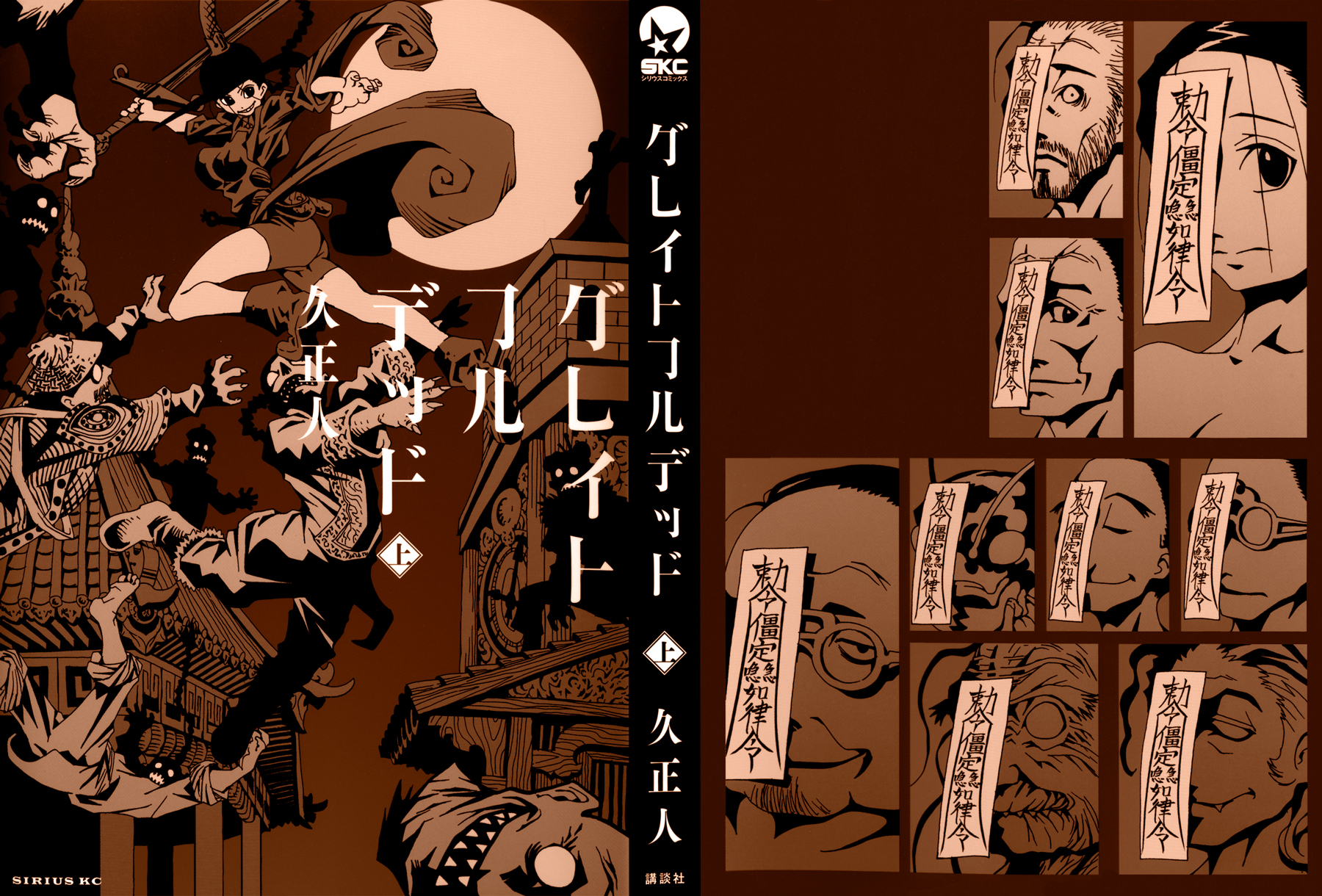 Grateful Dead 第4页