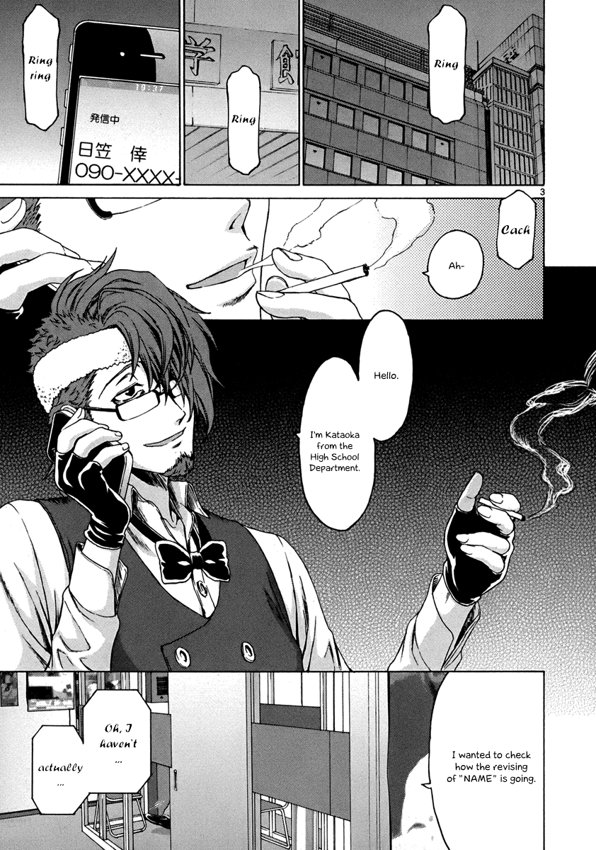 Man-ken Vol. 1 Ch. 4 第2页