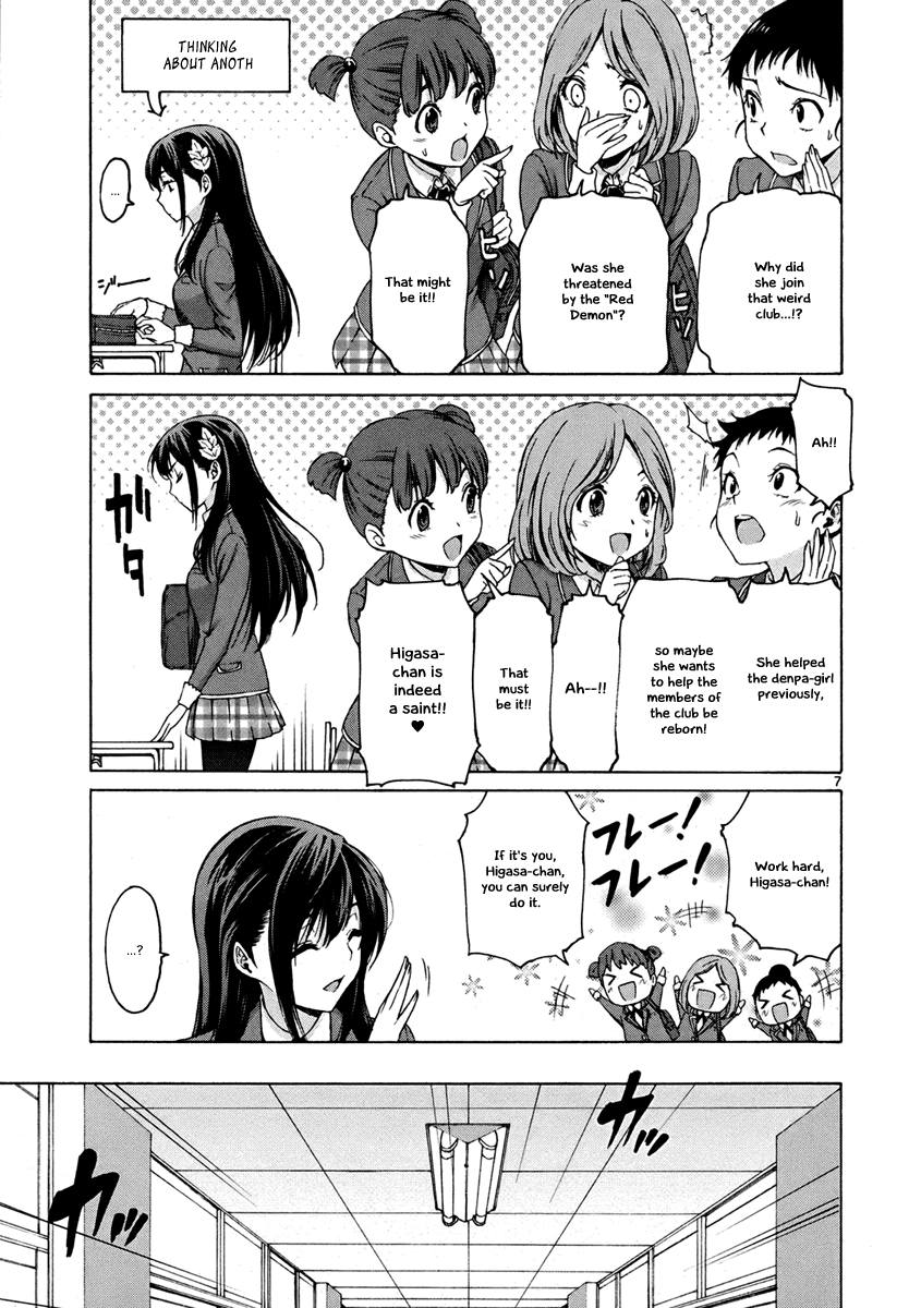 Man-ken Vol. 1 Ch. 4 第8页