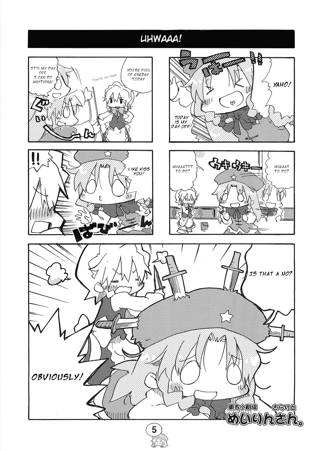 Touhou Shougekijou Sararito Meirin-San 第4页