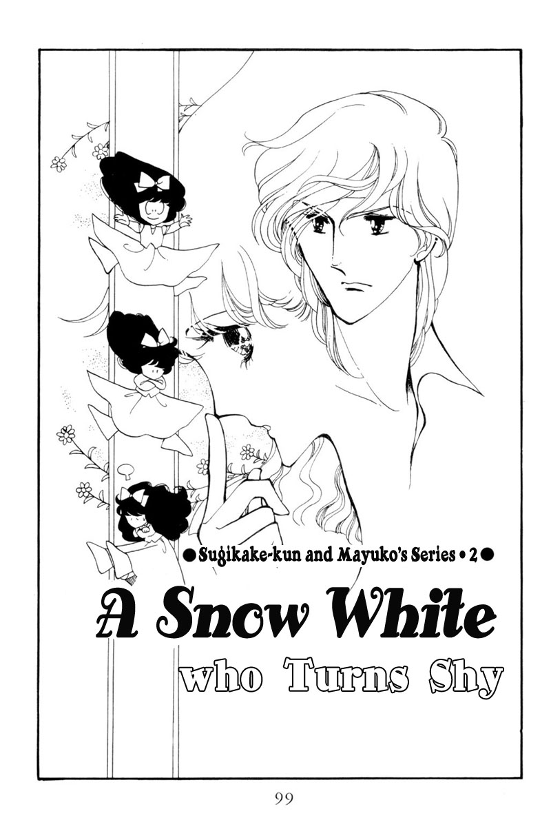 Harmony of the Stars A Snow White who Turns Shy (Sugikake-kun and Mayuko's Series 2) 第1页