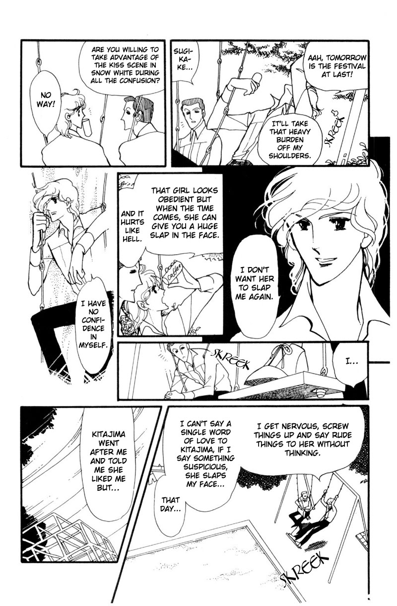 Harmony of the Stars A Snow White who Turns Shy (Sugikake-kun and Mayuko's Series 2) 第14页