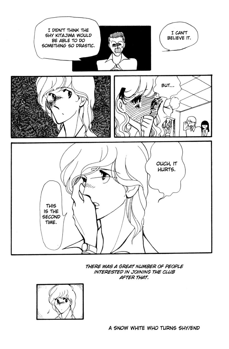 Harmony of the Stars A Snow White who Turns Shy (Sugikake-kun and Mayuko's Series 2) 第24页