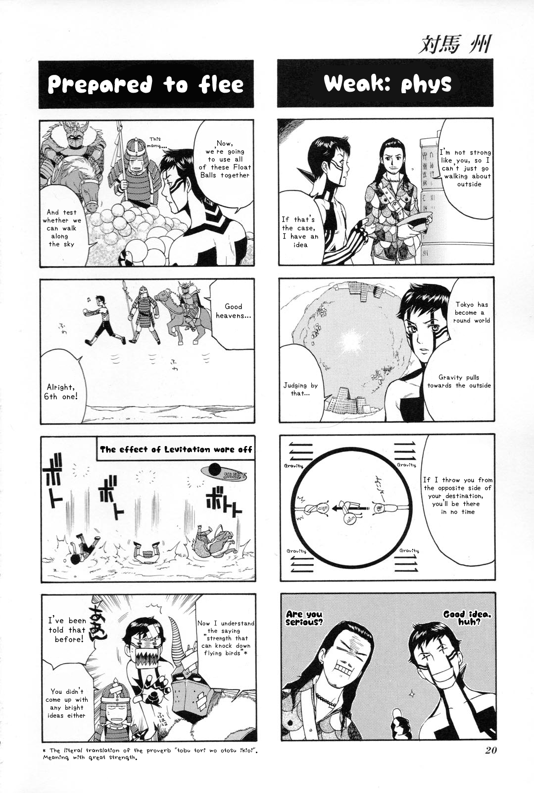 Shin Megami Tensei III: Nocturne - 4Koma Gag Battle Vol. 1 Ch. 2 第2页
