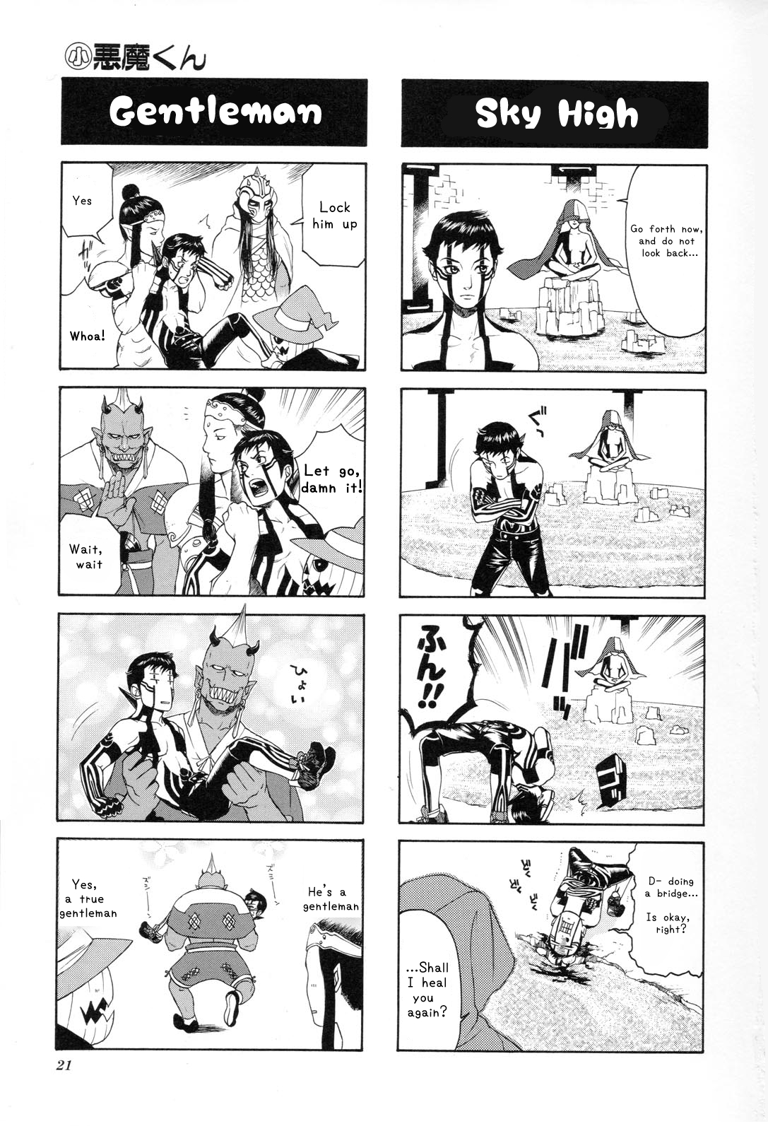 Shin Megami Tensei III: Nocturne - 4Koma Gag Battle Vol. 1 Ch. 2 第3页