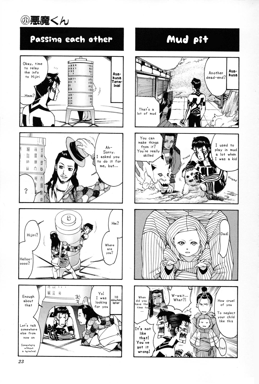 Shin Megami Tensei III: Nocturne - 4Koma Gag Battle Vol. 1 Ch. 2 第5页