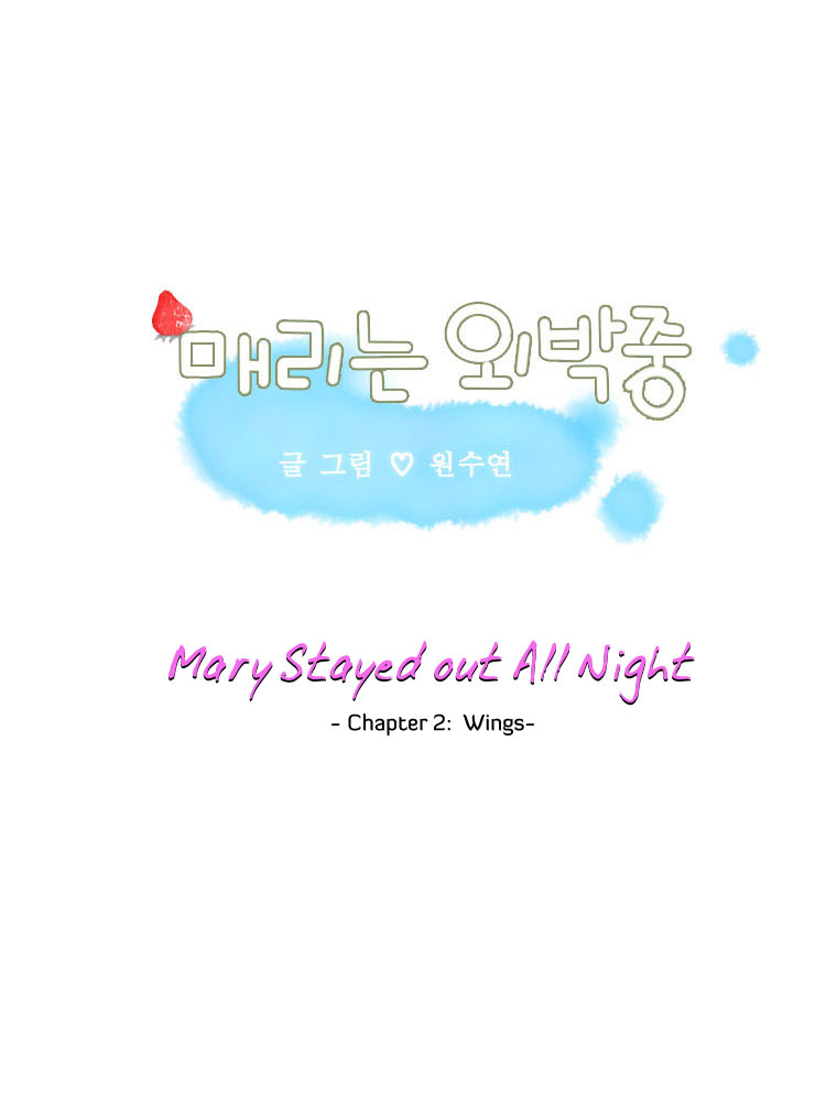 Mary Stayed Out All Night Wings 第2页
